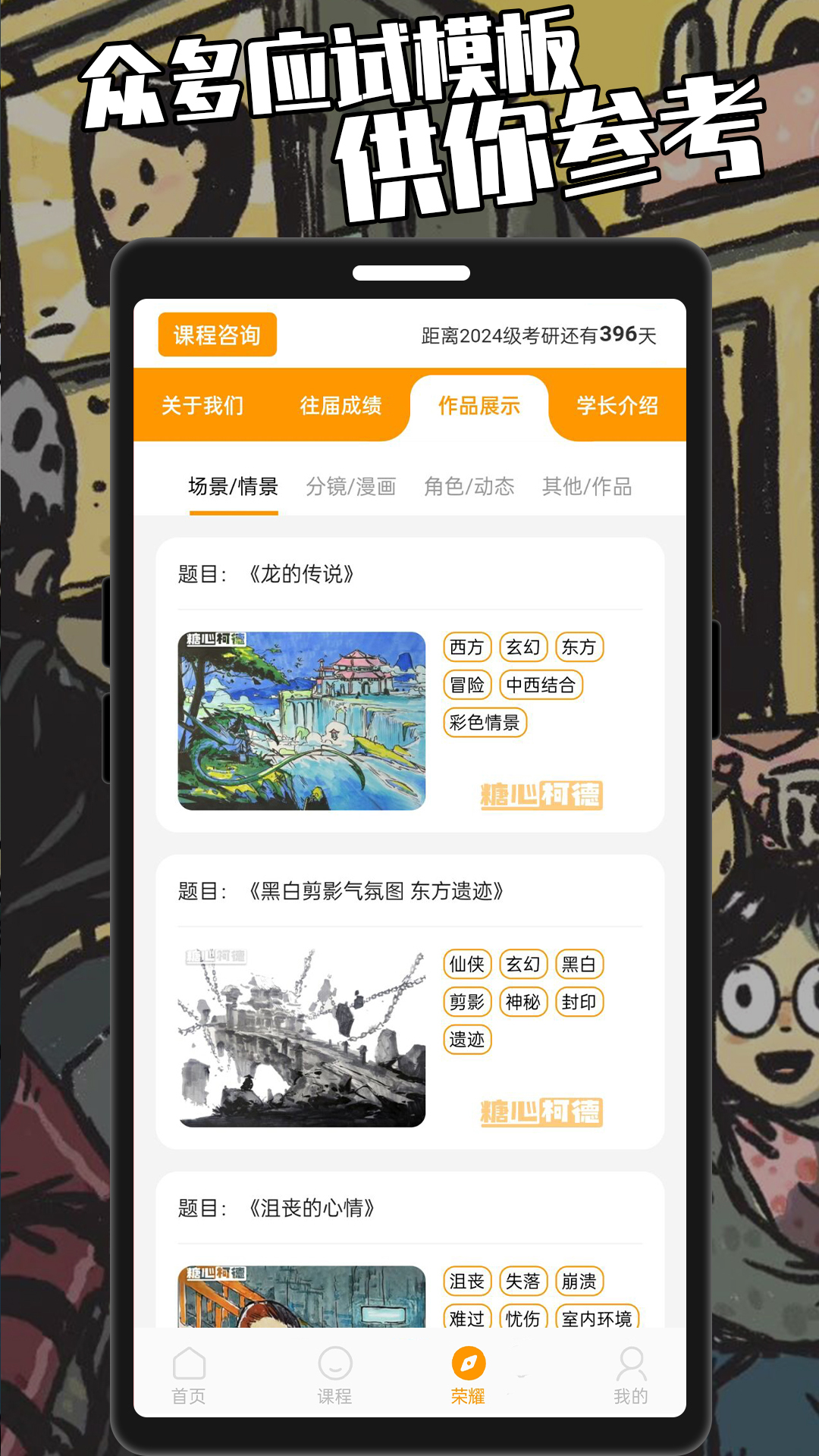 糖心柯德 截图 3