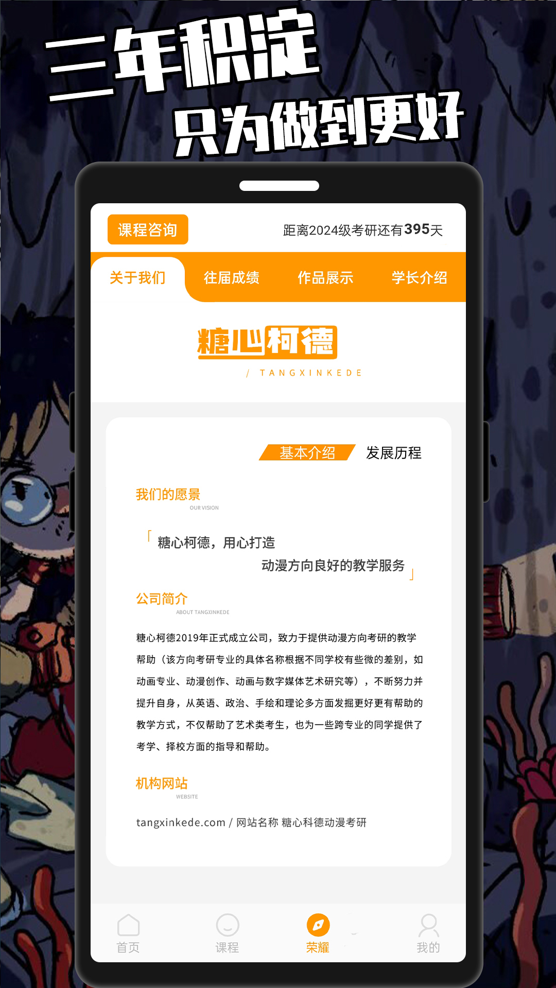 糖心柯德 截图 4