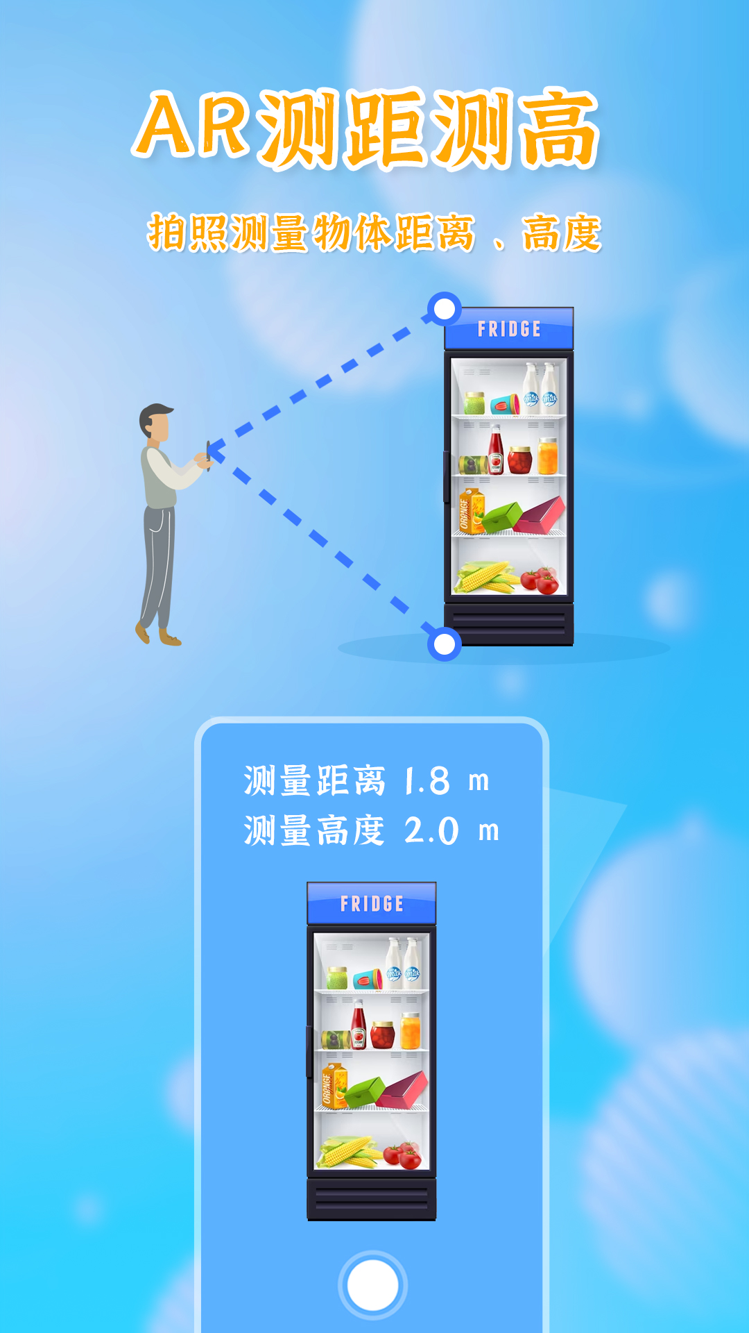 精彩截图-测量全能王2026官方新版