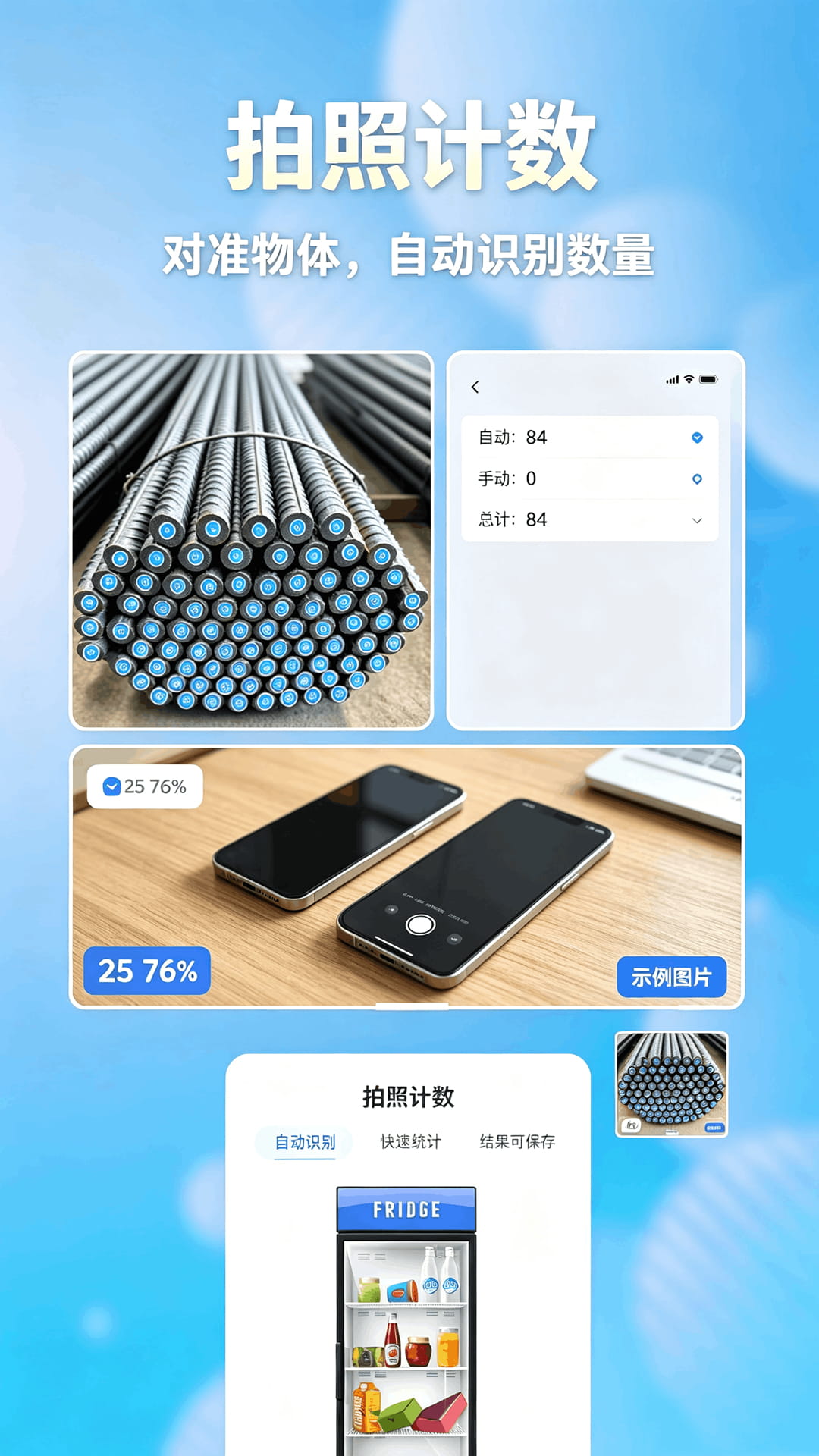 精彩截图-测量全能王2026官方新版