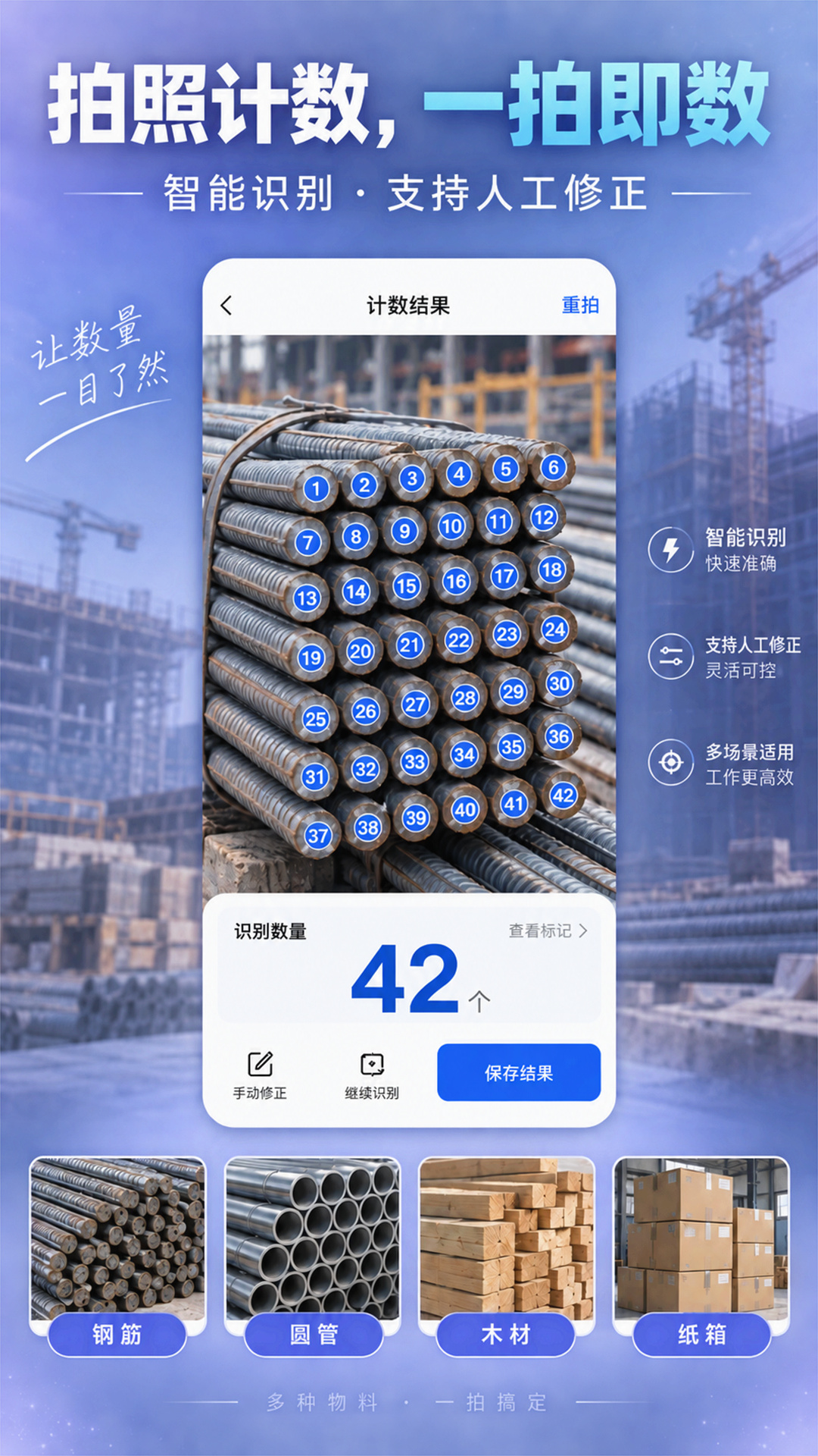 精彩截图-测量全能王2026官方新版
