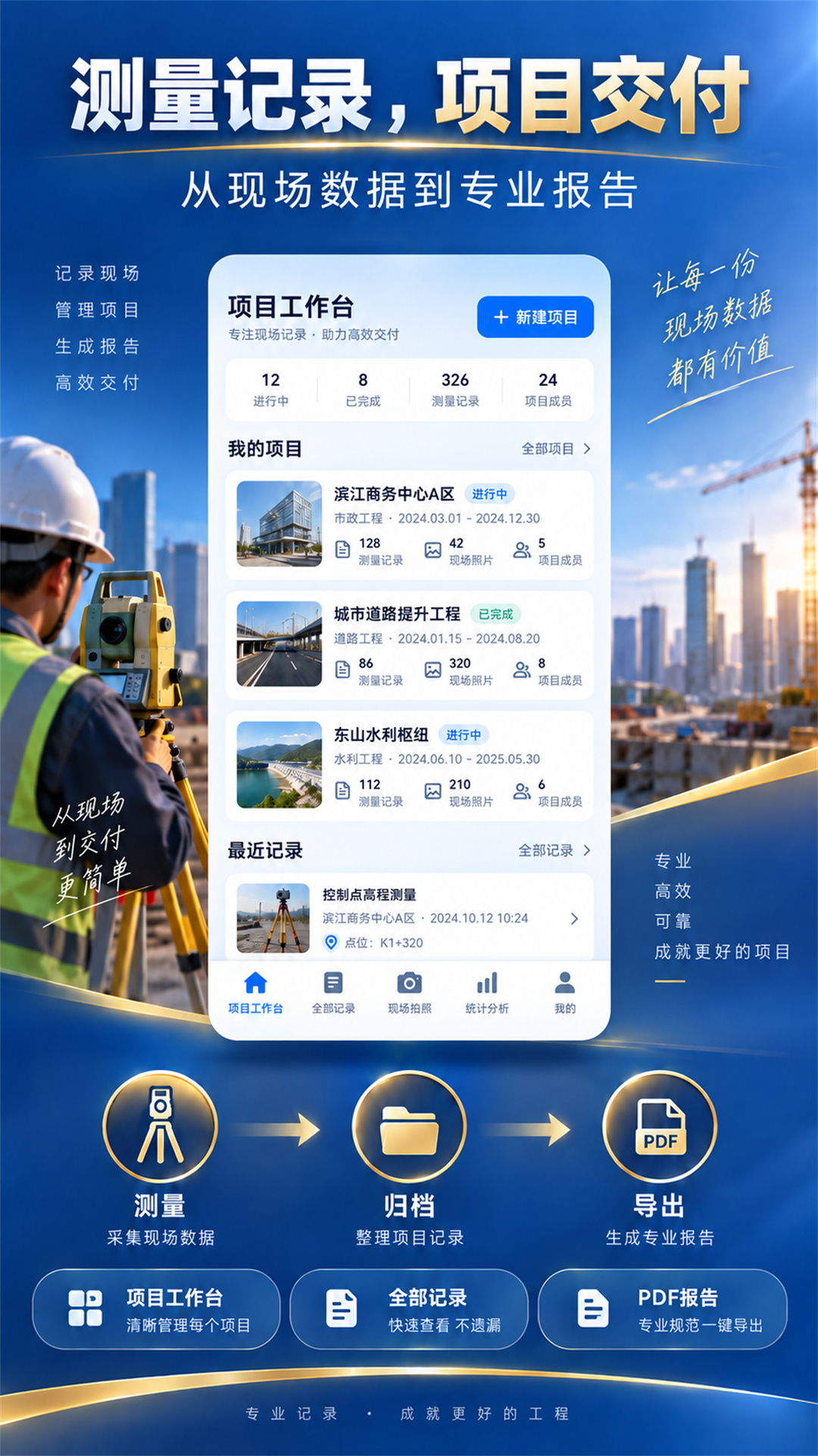 精彩截图-测量全能王2026官方新版