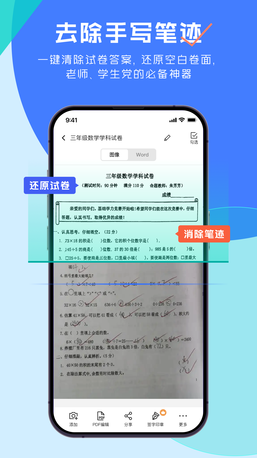 精彩截图-极光扫描王2025官方新版