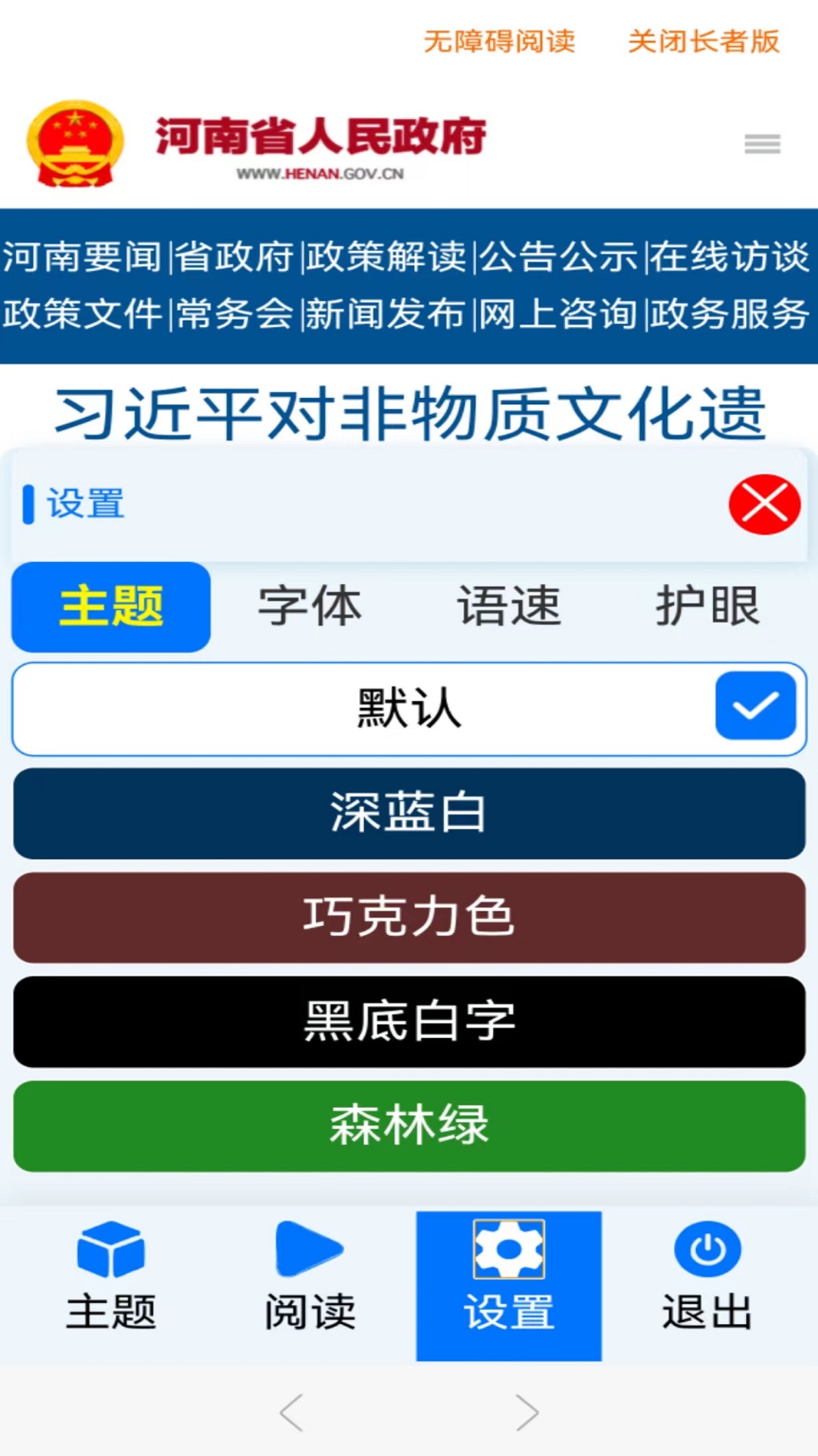 精彩截图-河南政务长者版2026官方新版