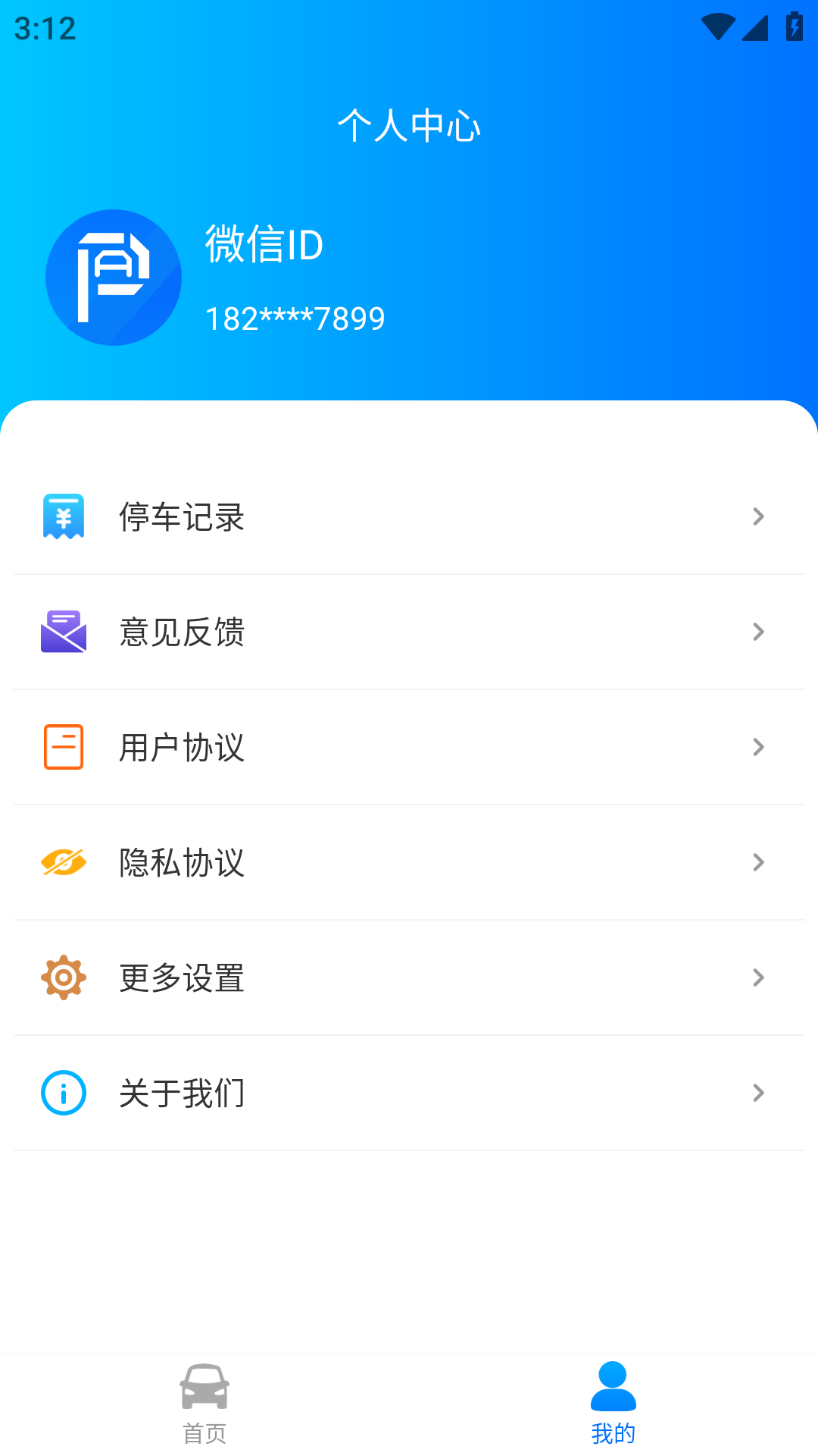 魅族应用商店_魅族手机应用下载官方商店