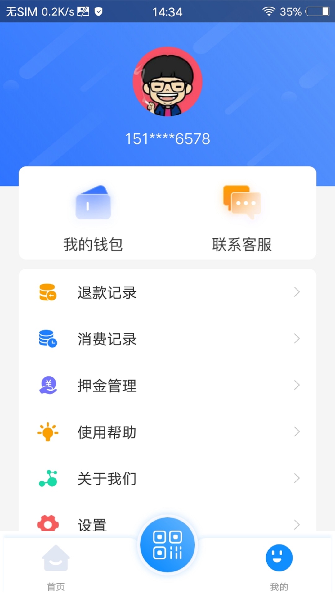 精彩截图-善国行2025官方新版