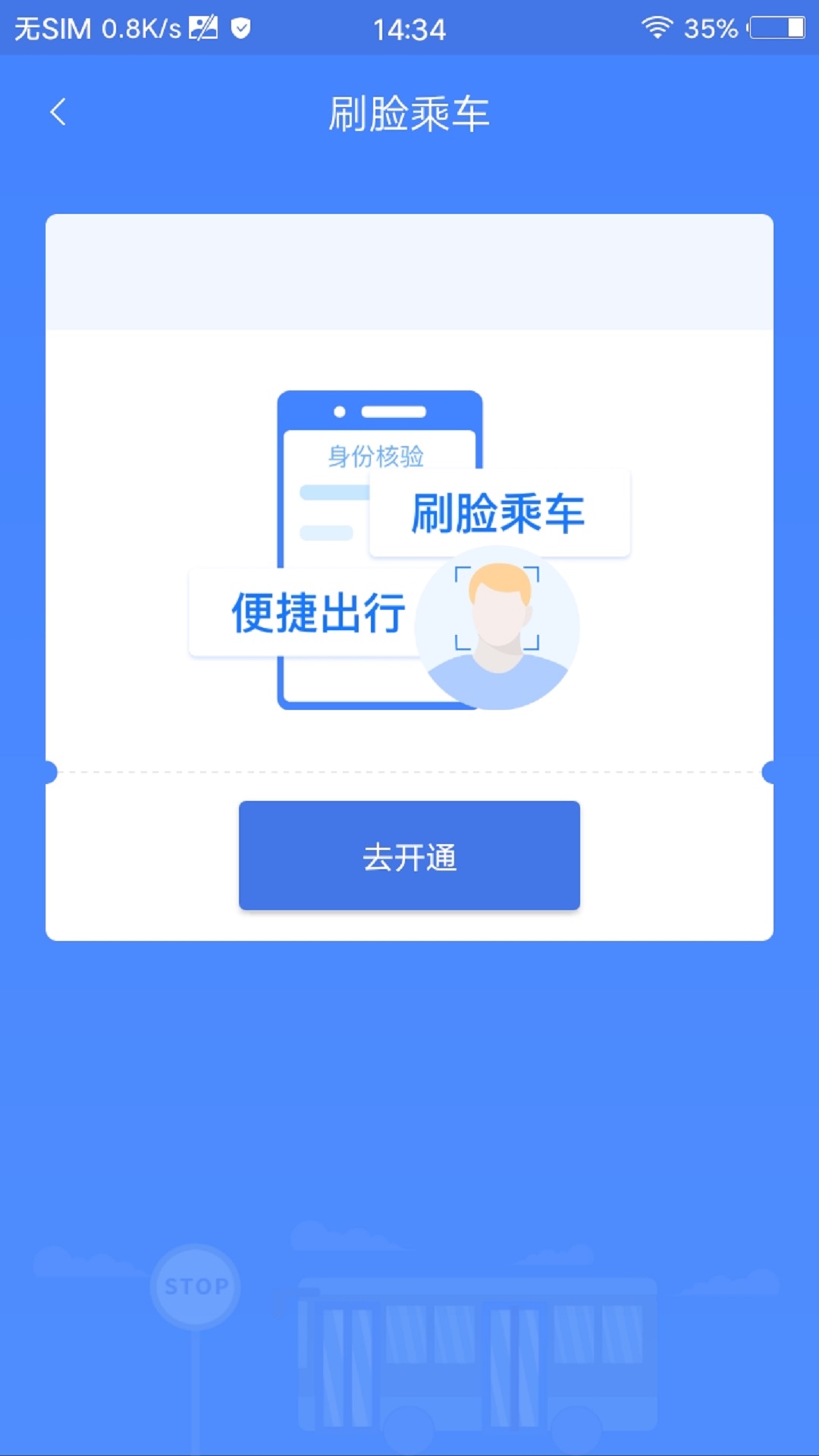 精彩截图-善国行2025官方新版