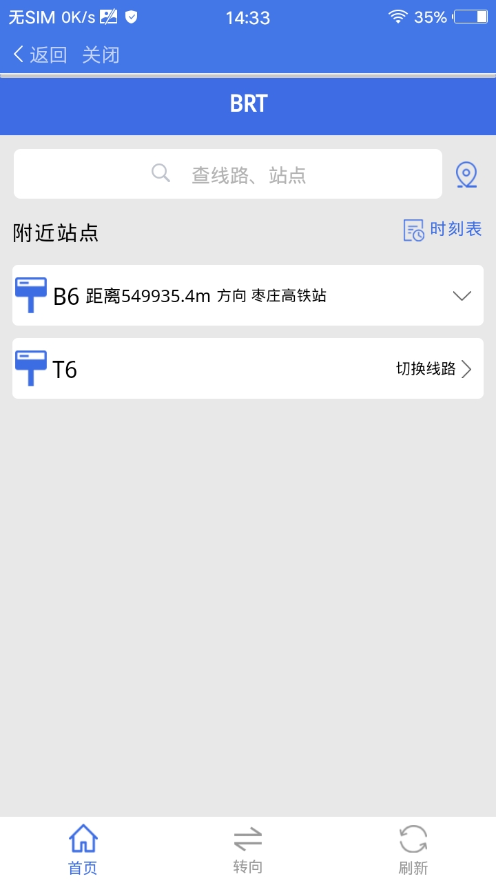 精彩截图-善国行2025官方新版