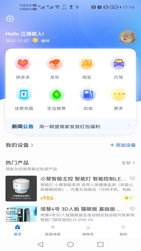 精彩截图-领航慧业2025官方新版