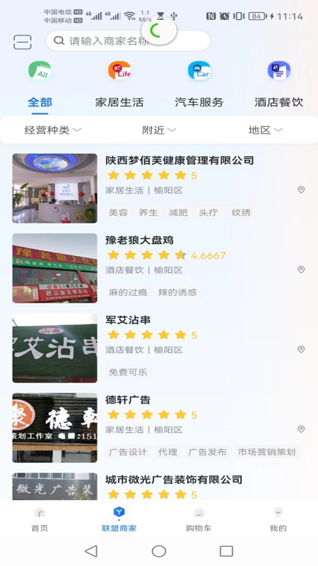 精彩截图-领航慧业2025官方新版