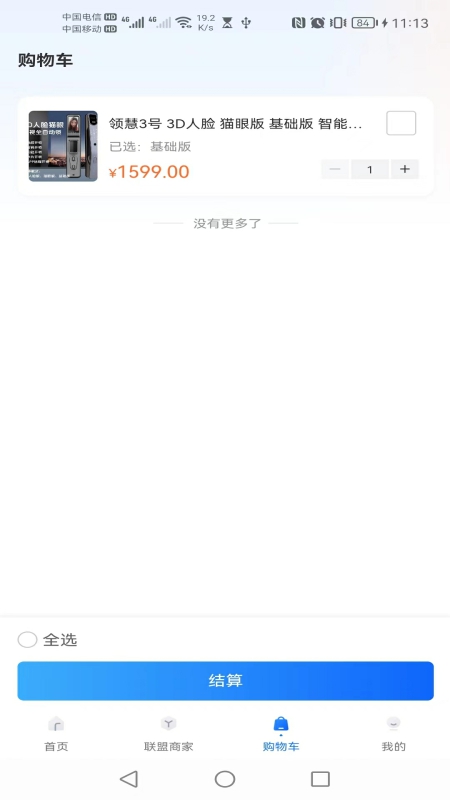 精彩截图-领航慧业2025官方新版