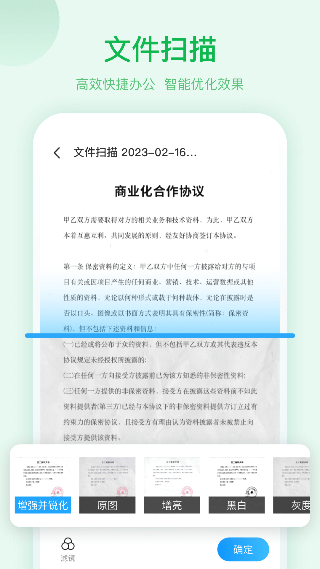精彩截图-扫描助手OCR2025官方新版