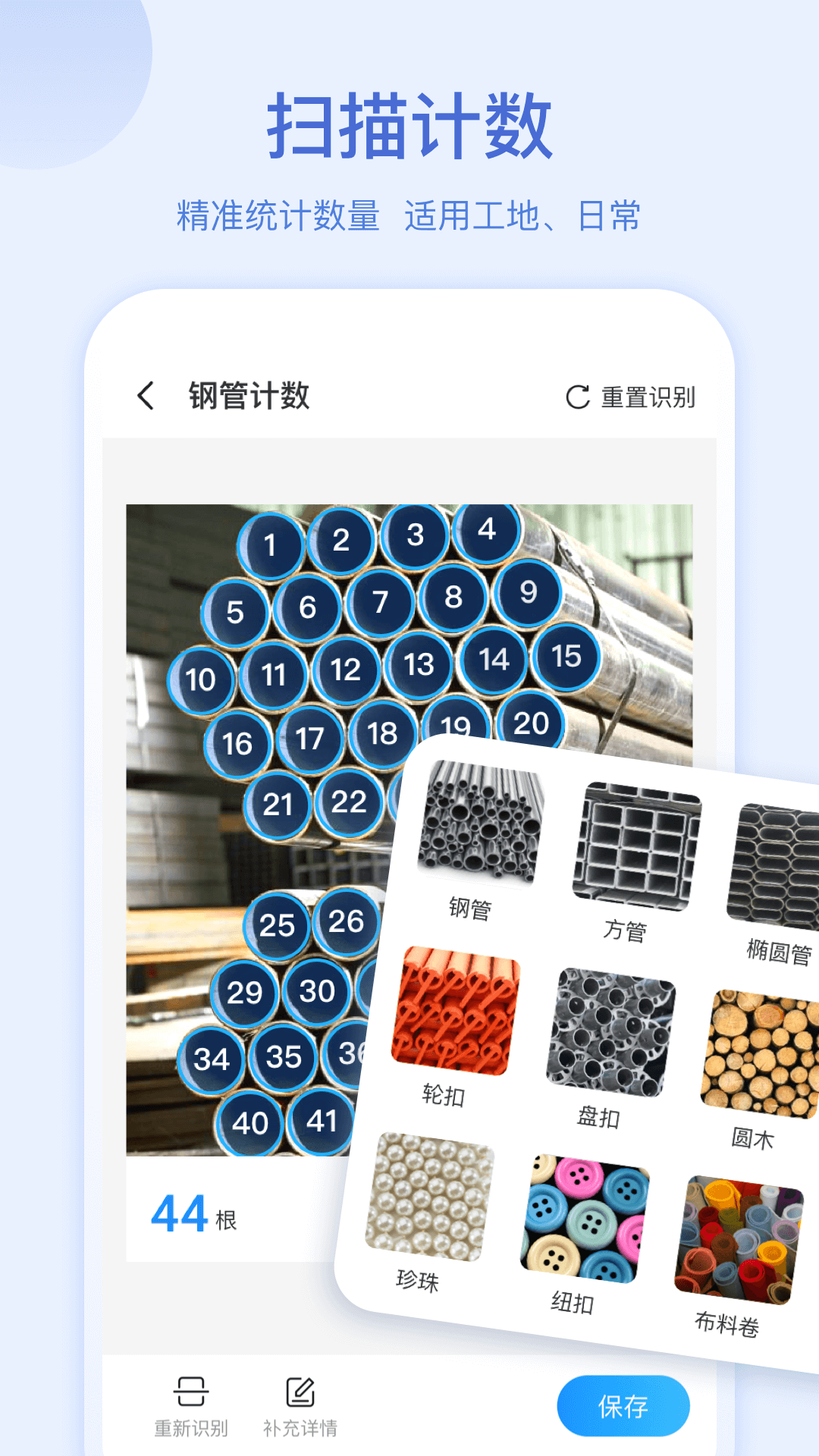 精彩截图-光速扫描王2026官方新版