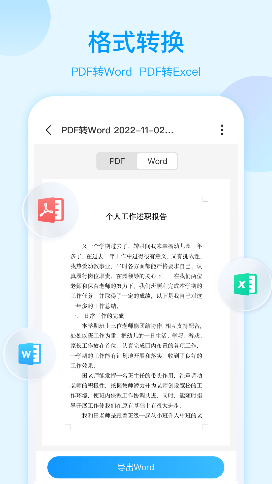 精彩截图-扫描助手OCR2026官方新版