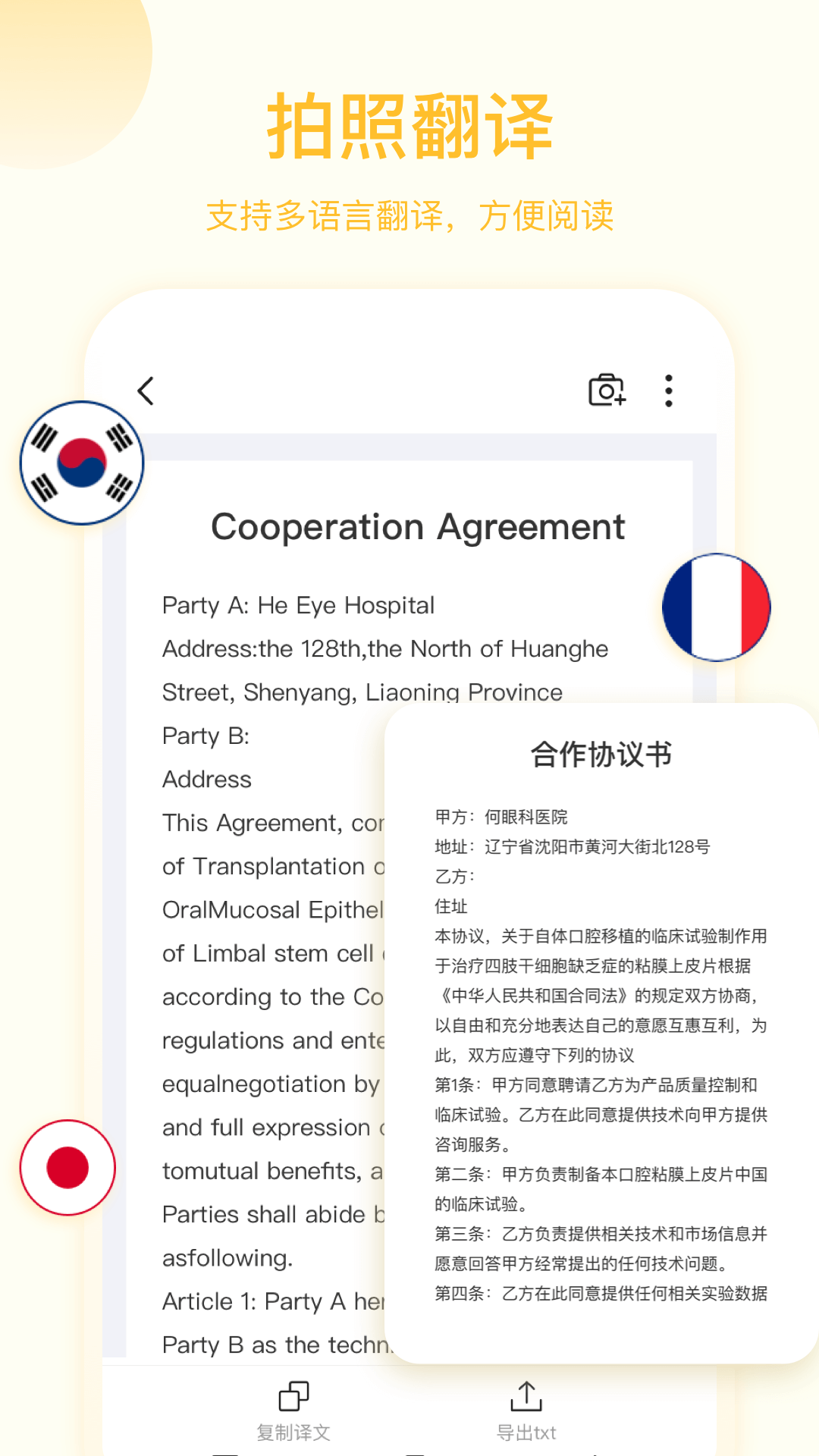 精彩截图-扫描助手OCR2025官方新版