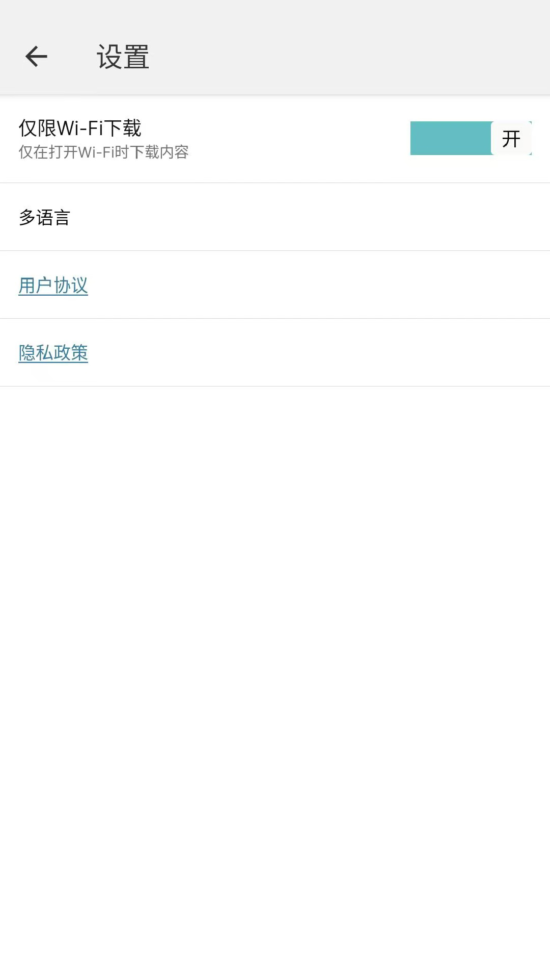 精彩截图-上纽课2025官方新版