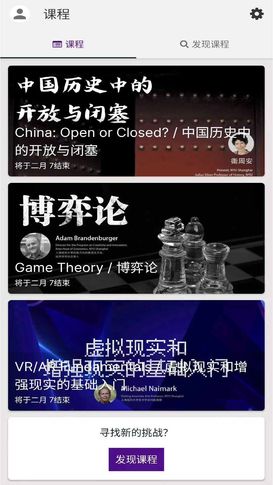 精彩截图-上纽课2025官方新版