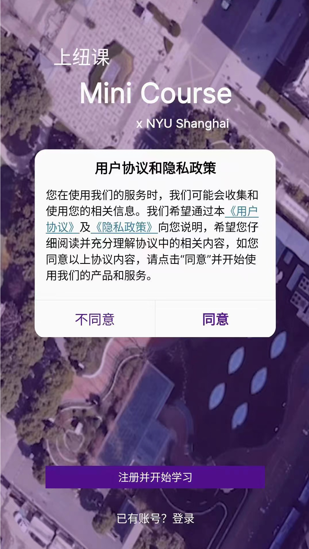 精彩截图-上纽课2025官方新版