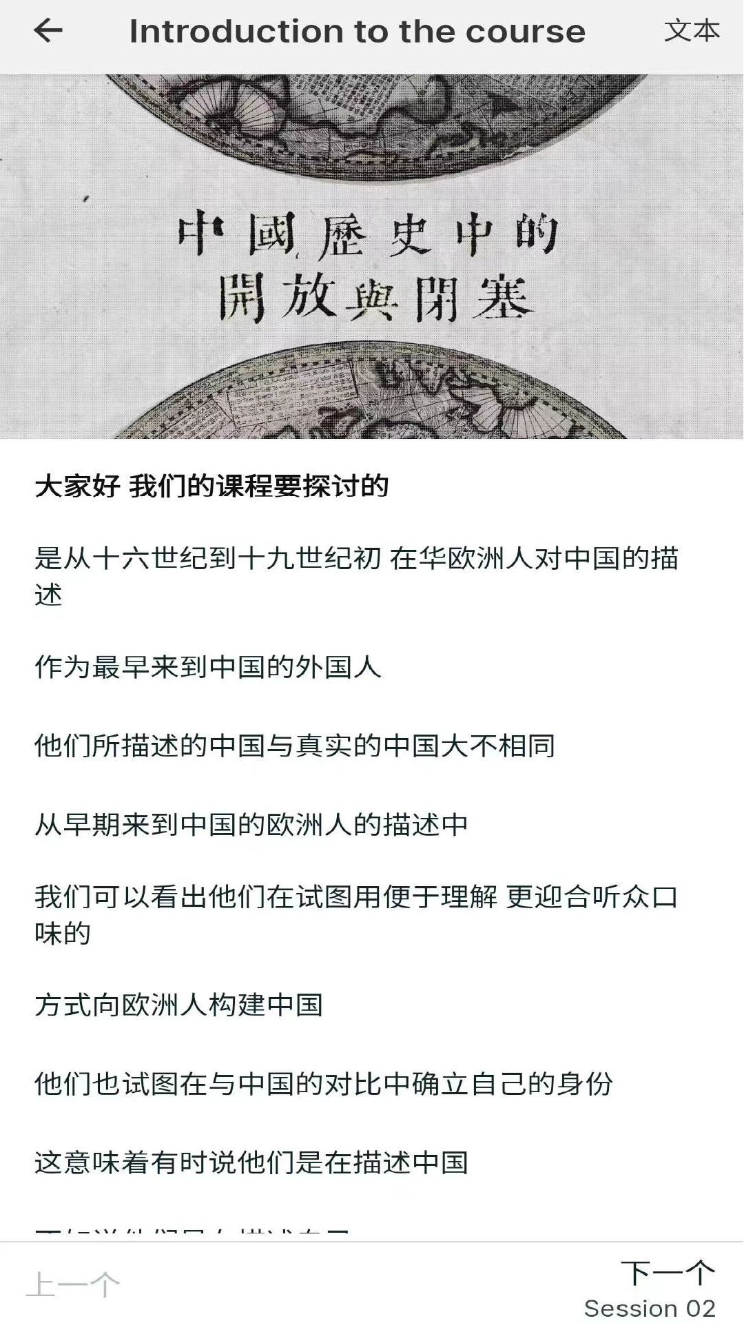 精彩截图-上纽课2025官方新版