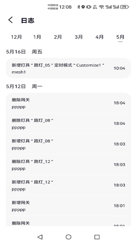 精彩截图-Adelot2026官方新版