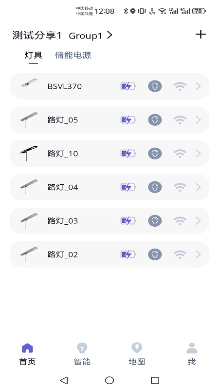 精彩截图-Adelot2026官方新版