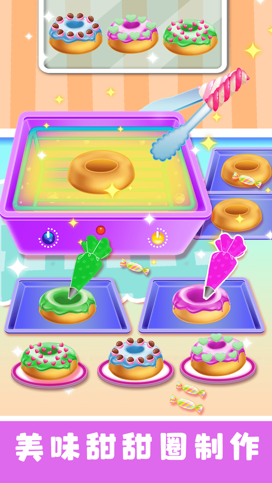 公主魔法蛋糕屋