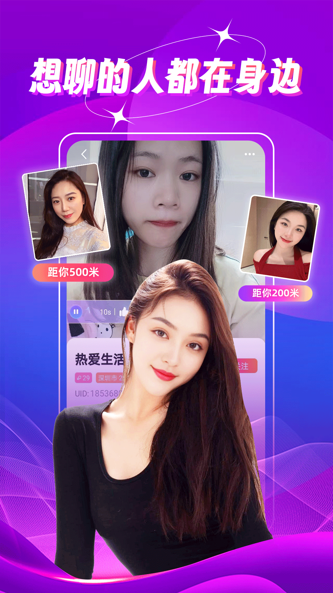 精彩截图-附近欢爱约会2026官方新版