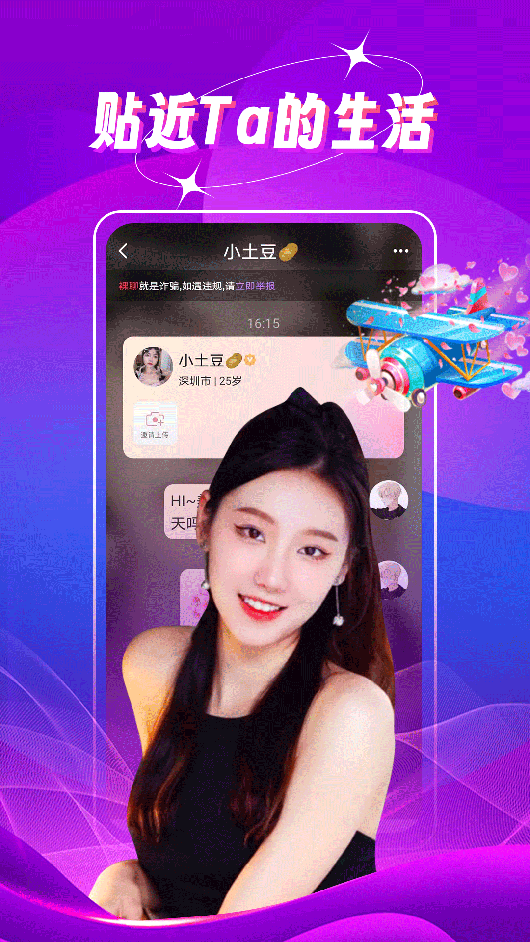 精彩截图-附近欢爱约会2026官方新版