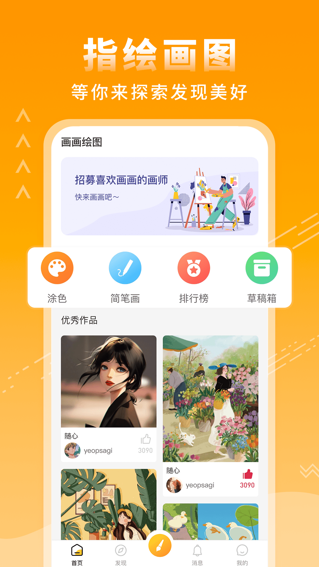 精彩截图-涂鸦绘画板2025官方新版