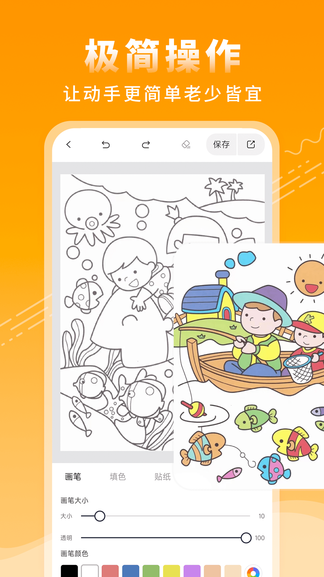 精彩截图-涂鸦绘画板2026官方新版