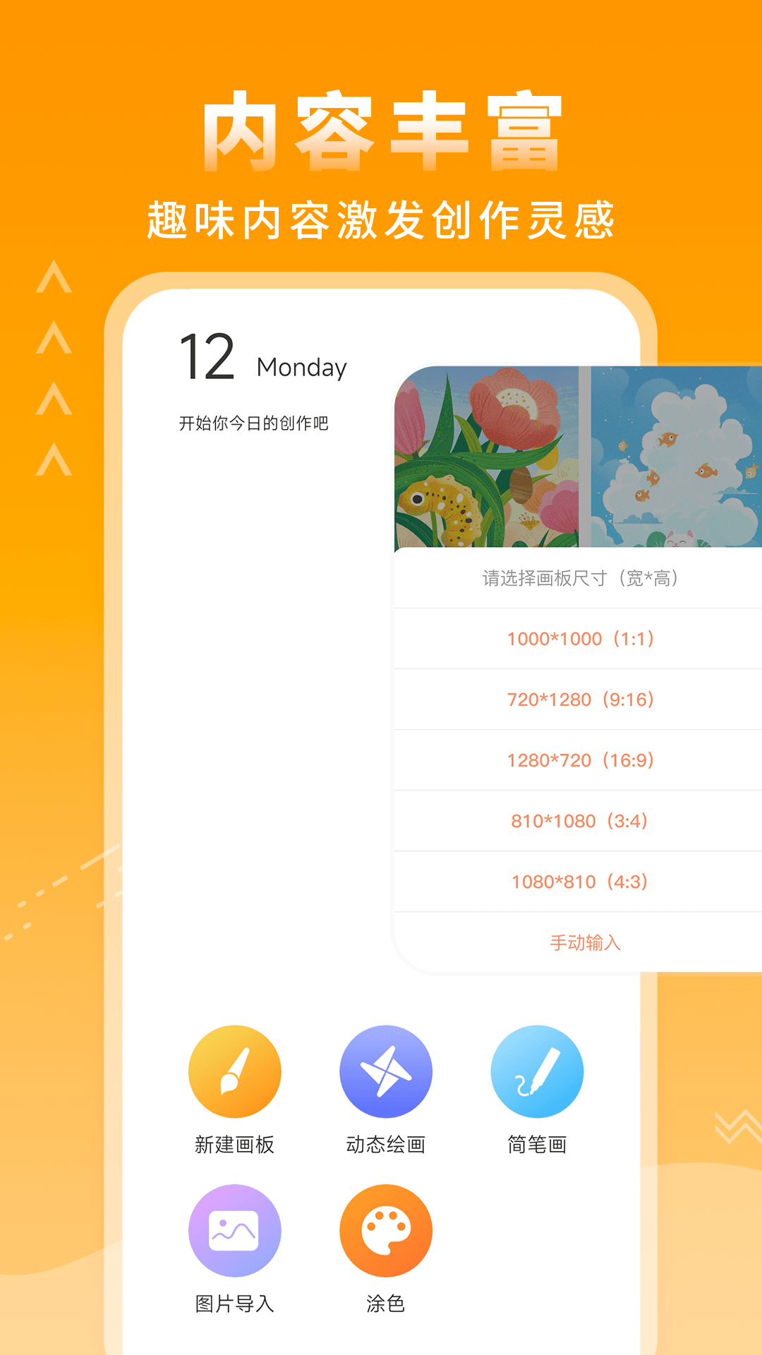 精彩截图-涂鸦绘画板2025官方新版