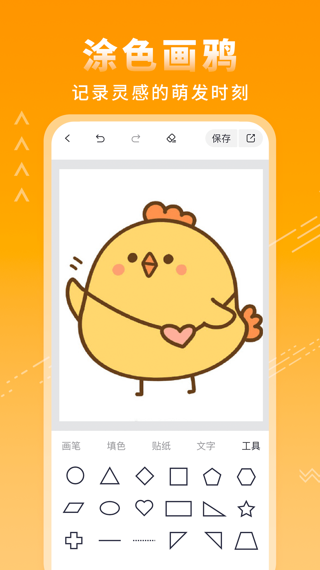精彩截图-涂鸦绘画板2026官方新版