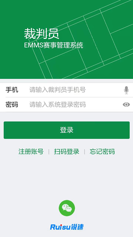 精彩截图-裁判员2026官方新版