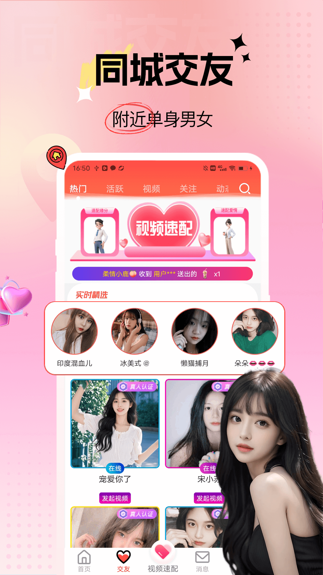 精彩截图-月魅春聊2026官方新版