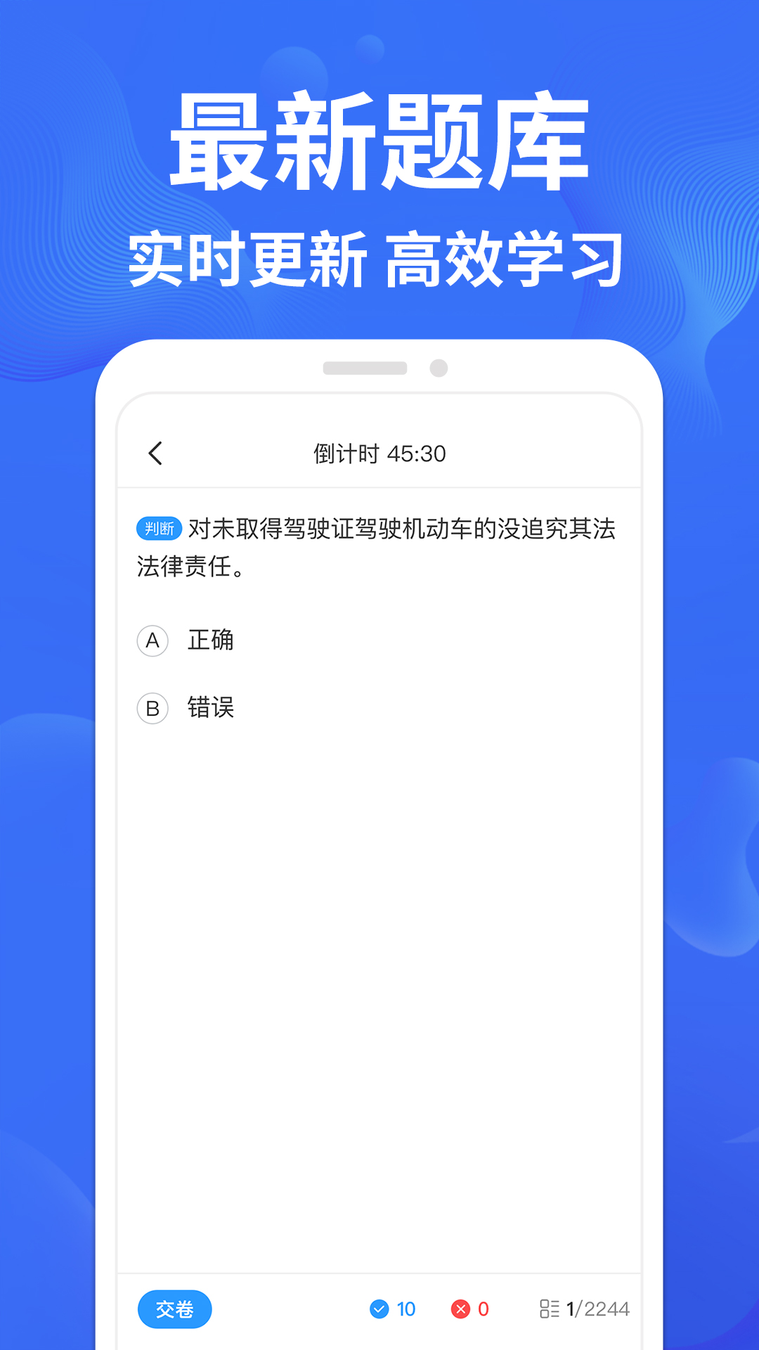 精彩截图-考驾照备忘录2025官方新版