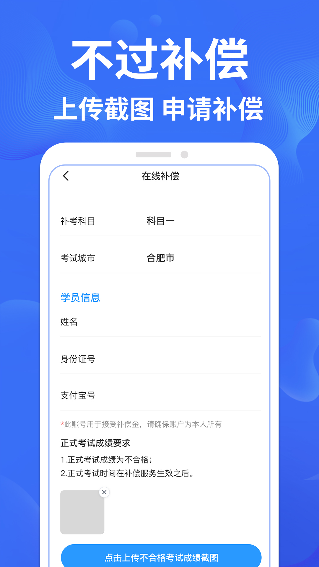 精彩截图-考驾照备忘录2025官方新版