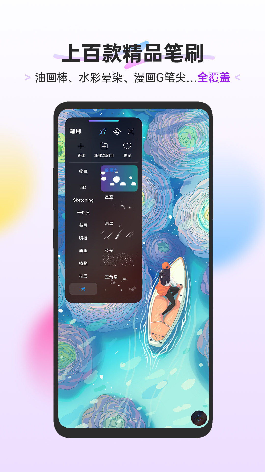 精彩截图-HiPaint2026官方新版