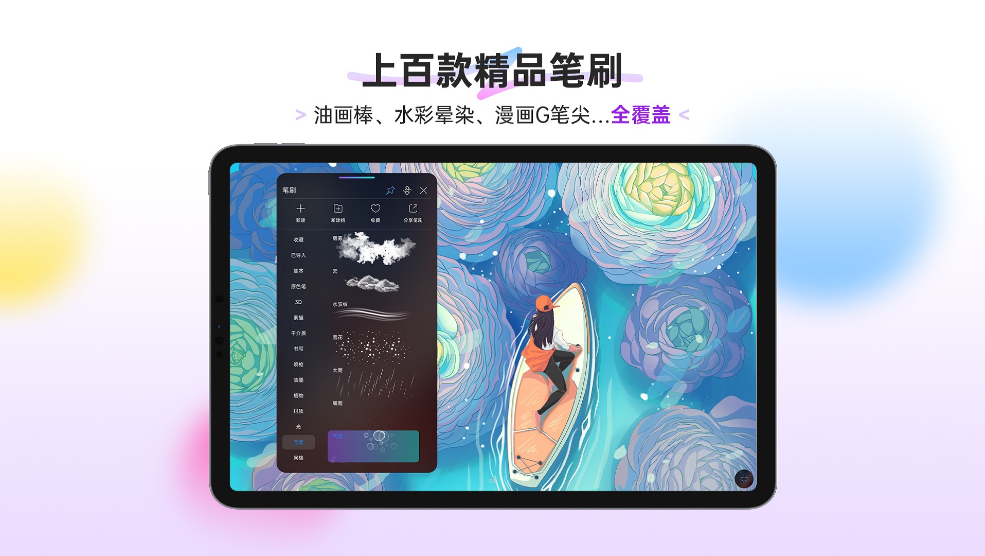 精彩截图-HiPaint2026官方新版