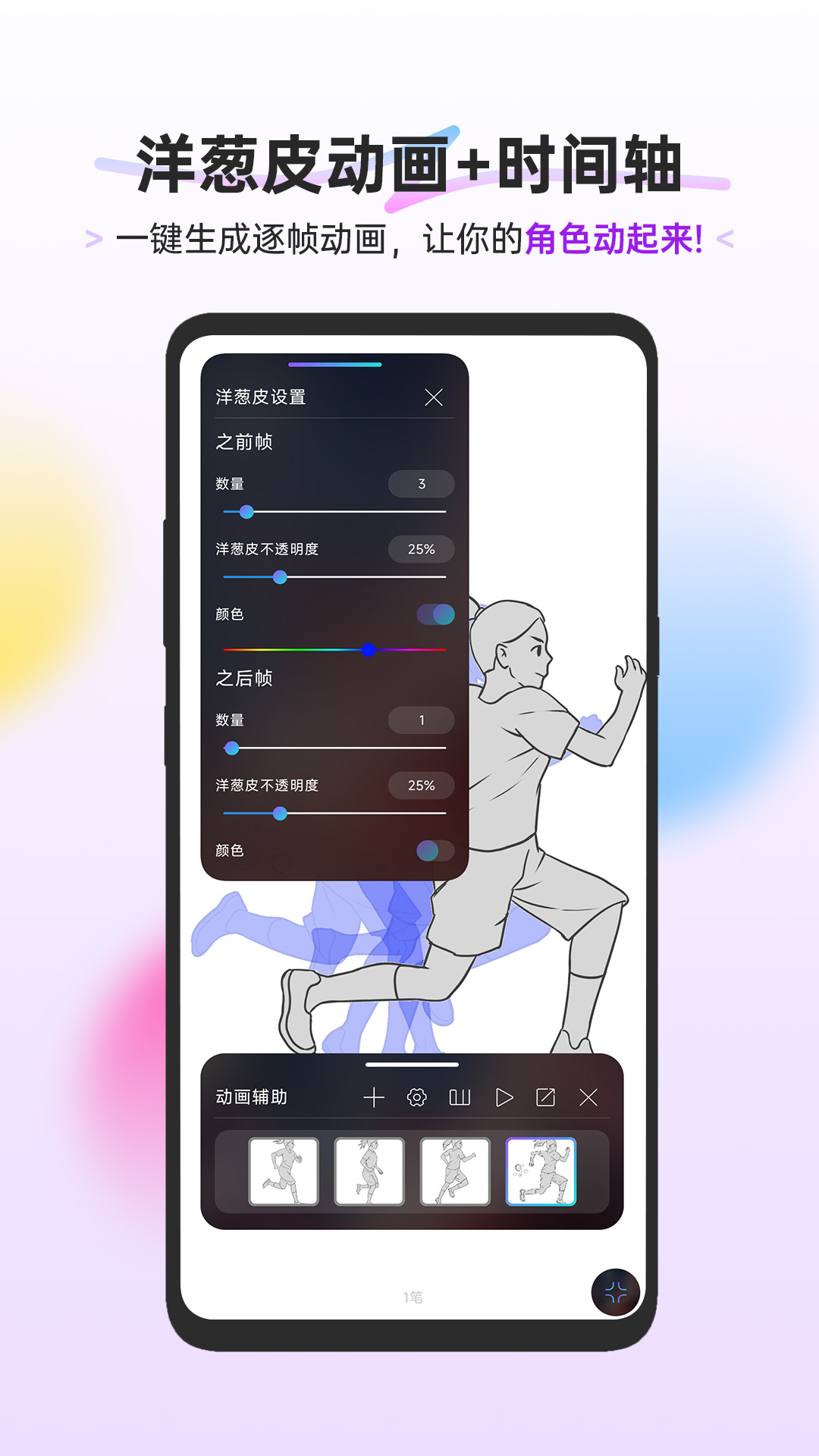精彩截图-HiPaint2025官方新版