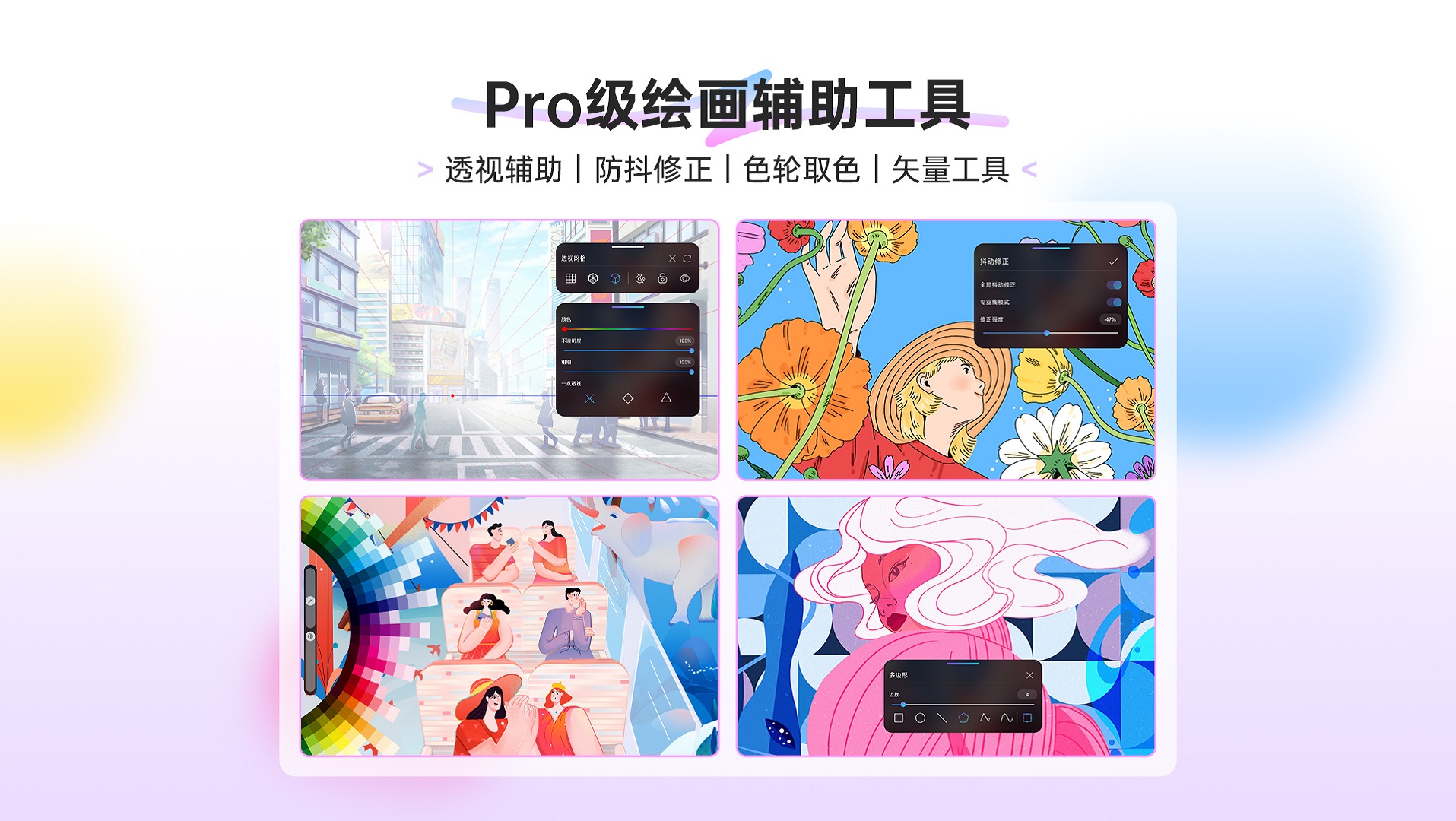 精彩截图-HiPaint2026官方新版