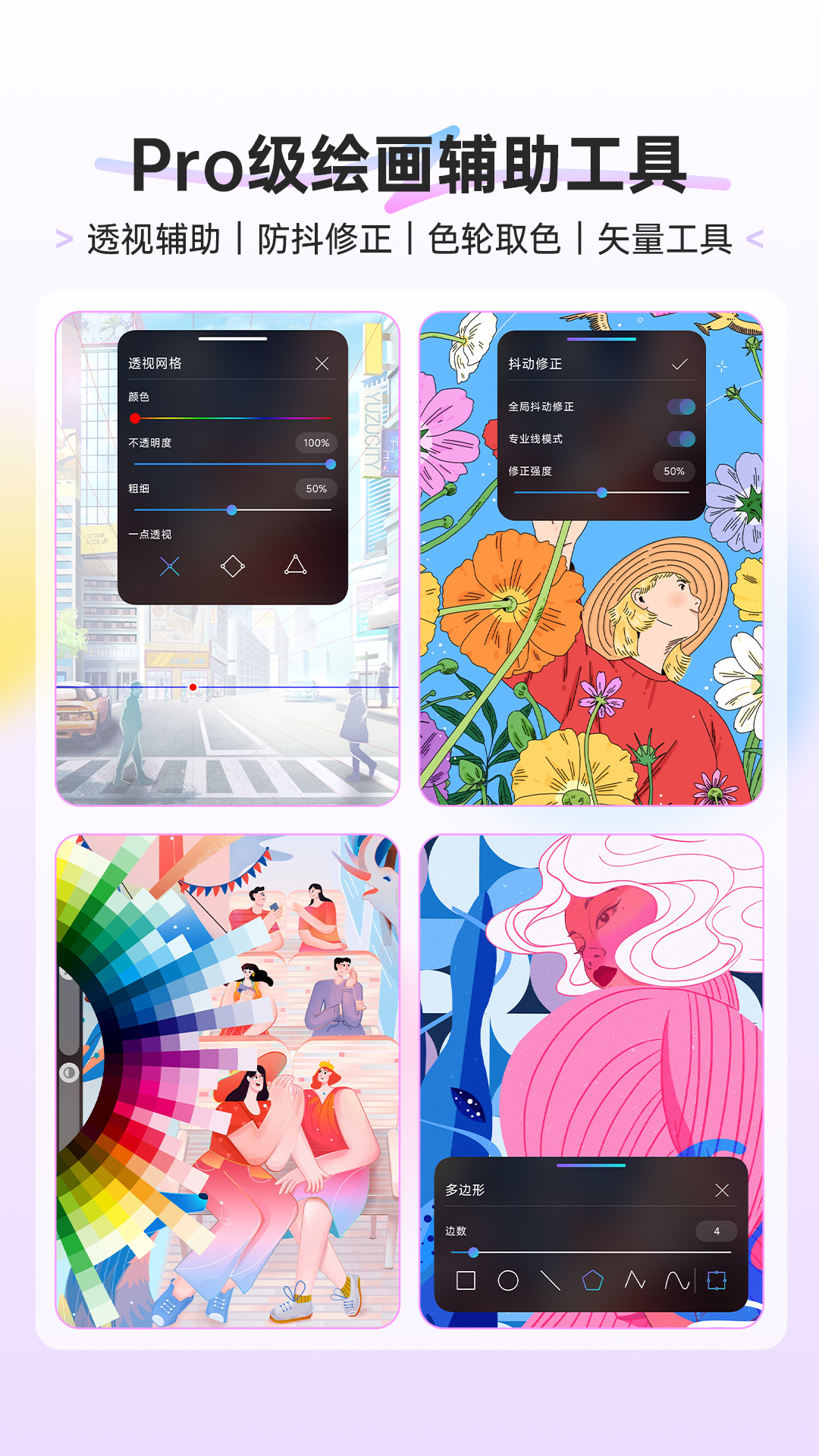 精彩截图-HiPaint2026官方新版