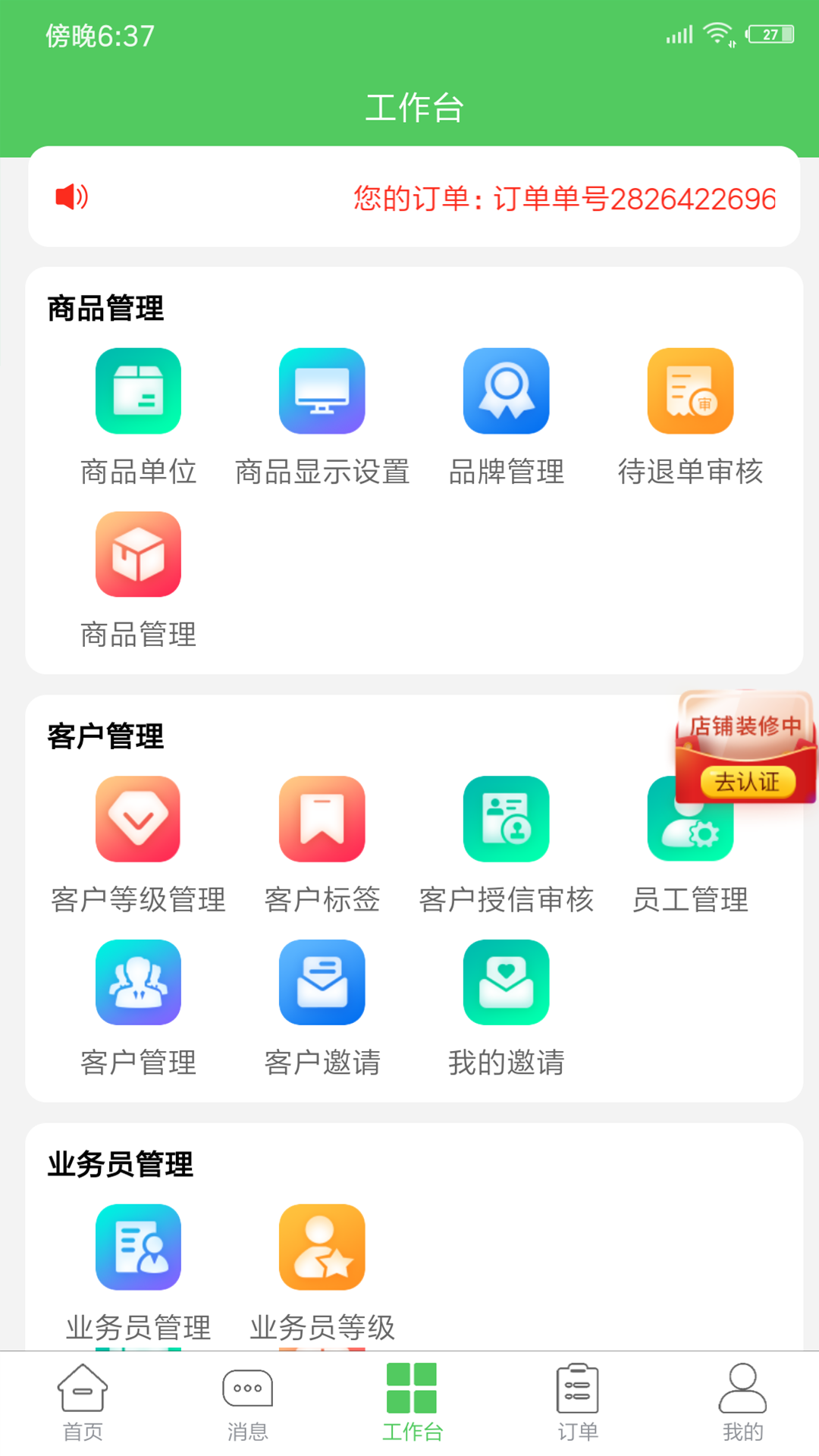 精彩截图-旌耘里商家端2026官方新版