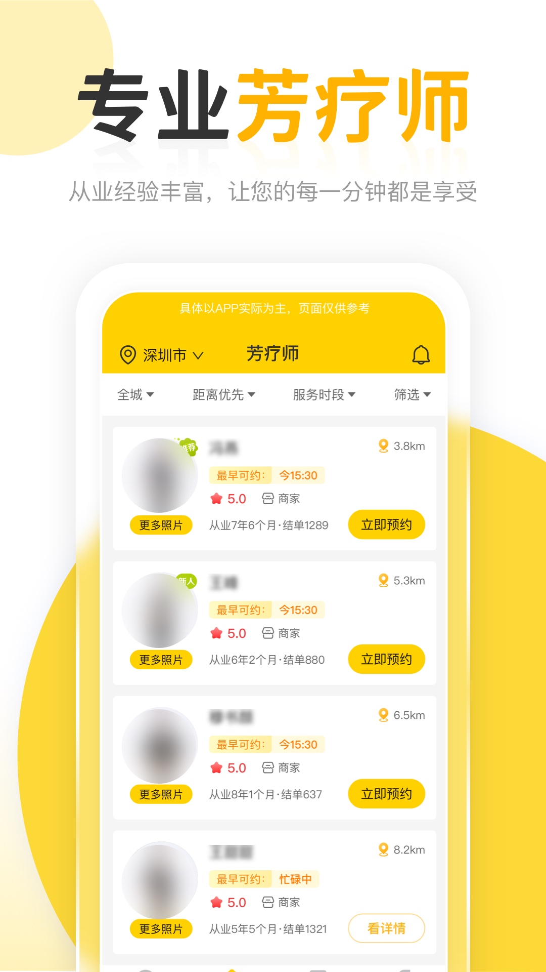 精彩截图-正家到家2025官方新版
