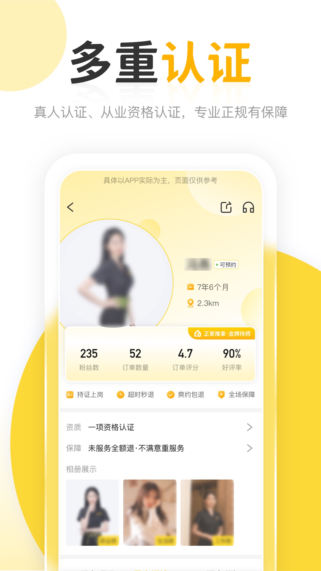 精彩截图-正家到家2025官方新版