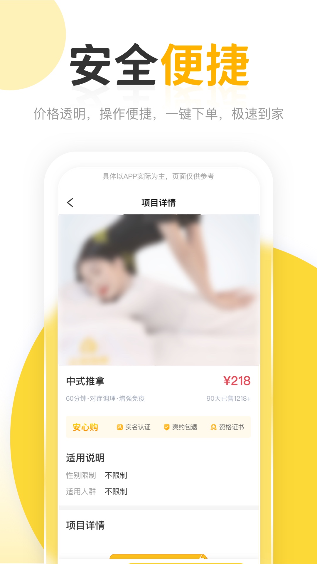精彩截图-正家到家2025官方新版