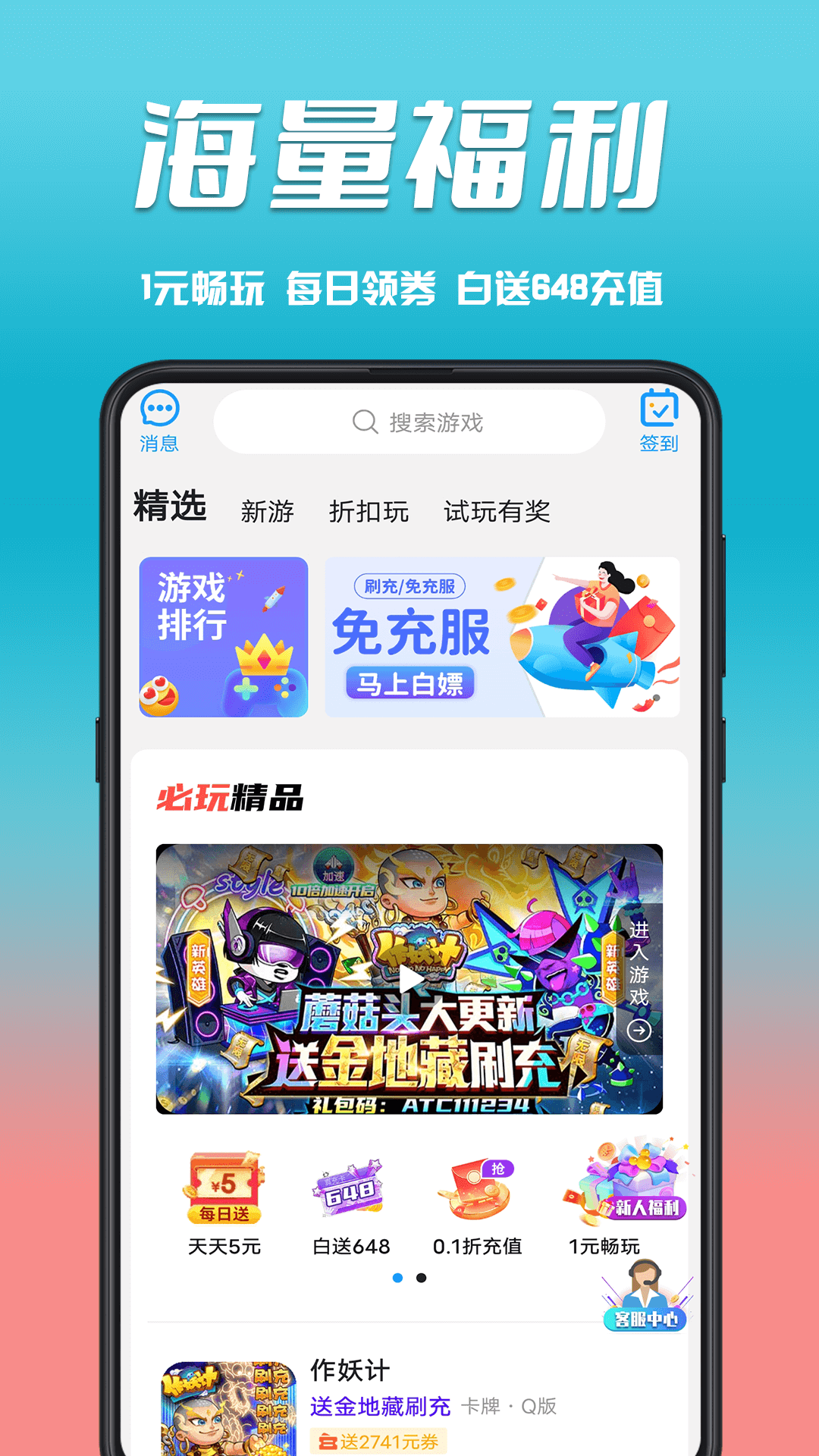 精彩截图-奇顽手游2025官方新版