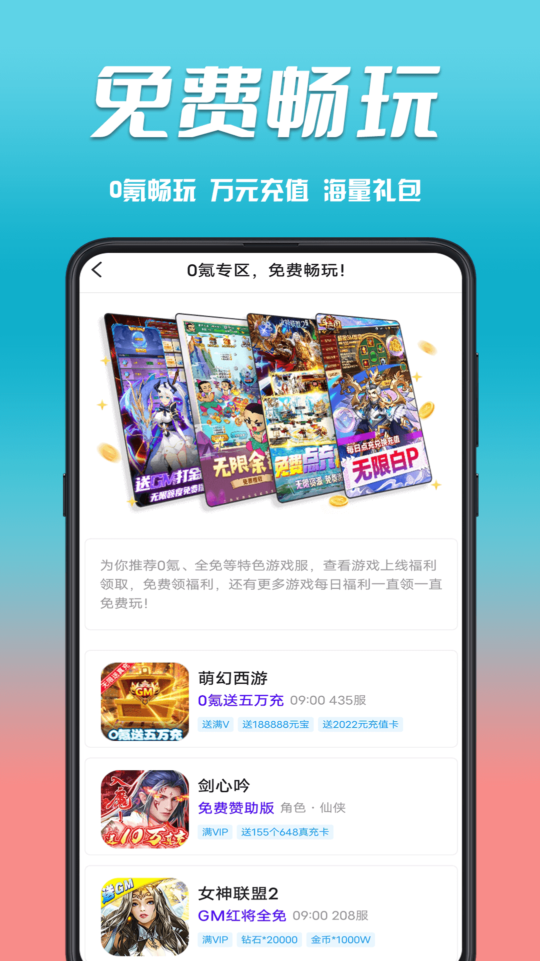 精彩截图-奇顽手游2025官方新版