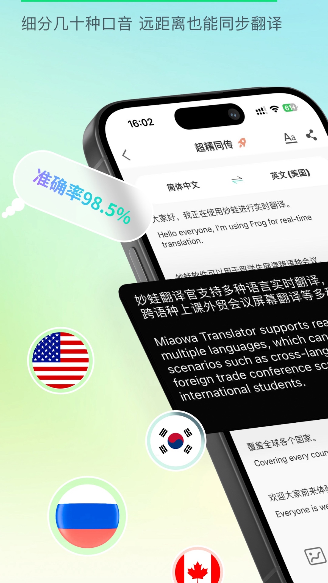 精彩截图-译妙蛙翻译官2026官方新版