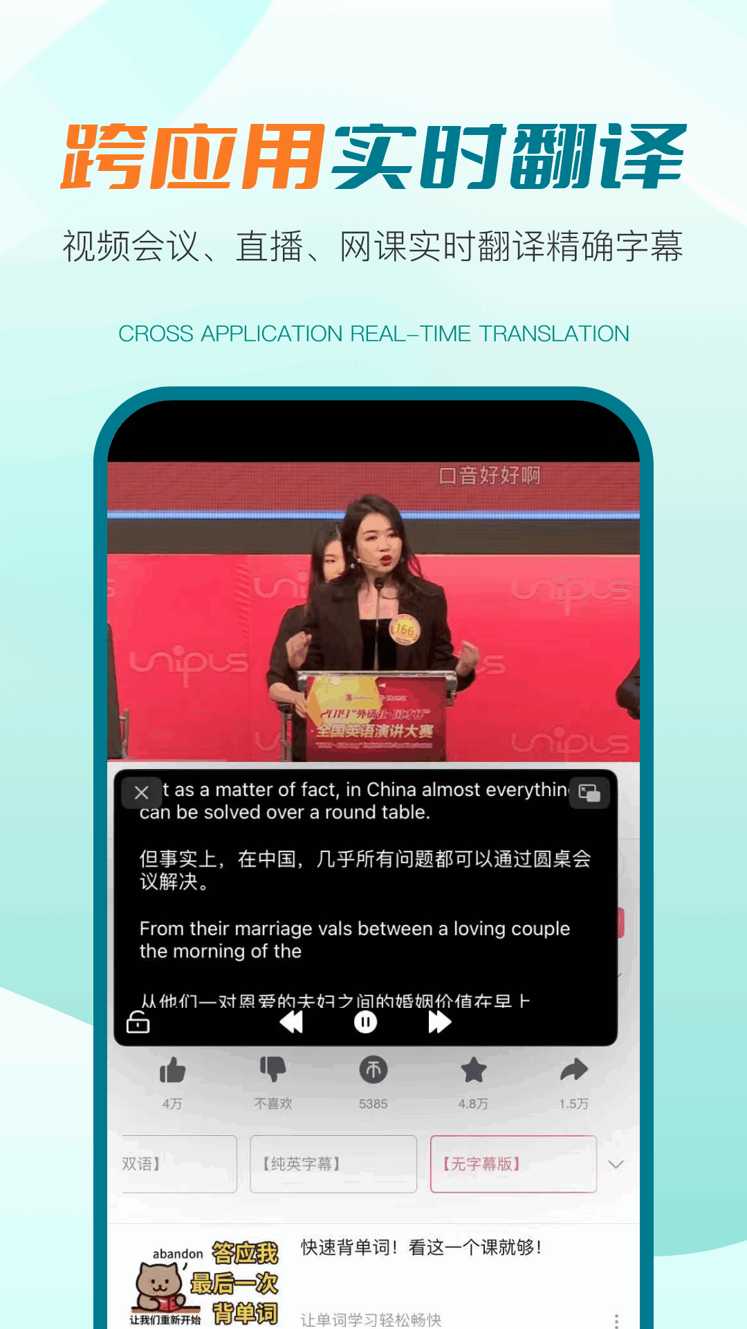 实时翻译官=实时翻译官免费下载安装