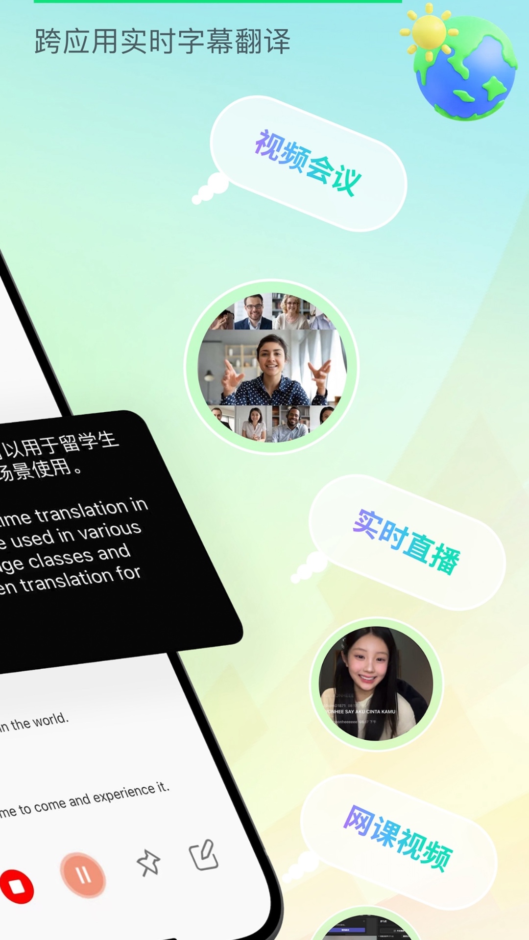 精彩截图-译妙蛙翻译官2025官方新版